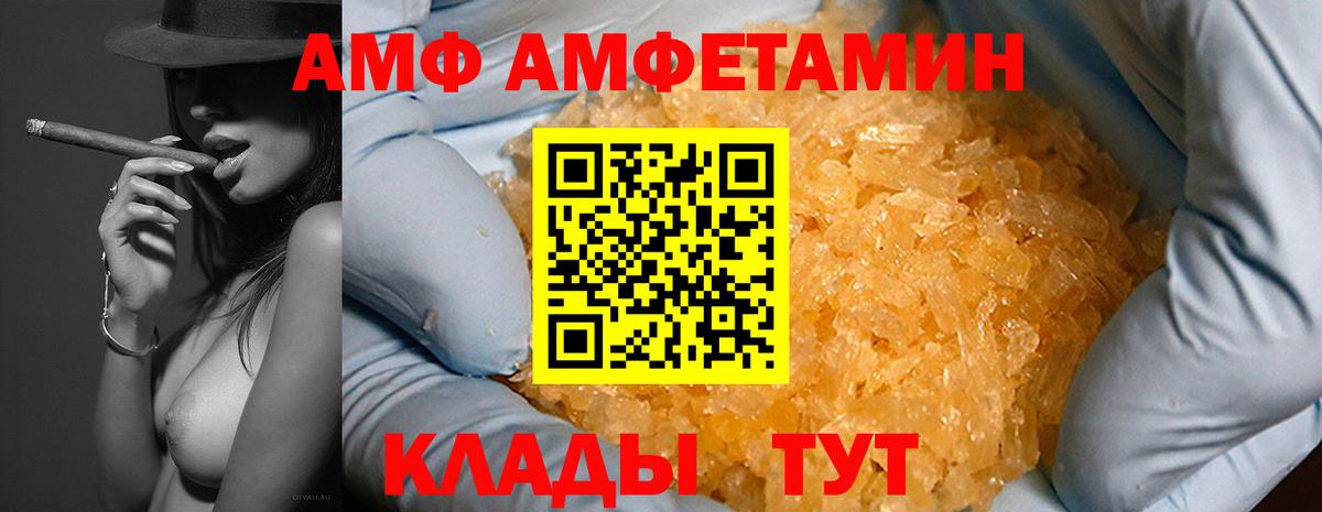 Амфетамин 98% Боровичи