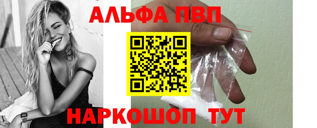 Alpha PVP Соль  Alpha-PVP VHQ  A-PVP  Боровичи  APVP кристаллы 