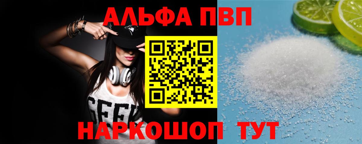 Альфа ПВП СК Боровичи