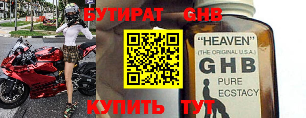 Боровичи  Бутират Butirat  Вход с VPN 