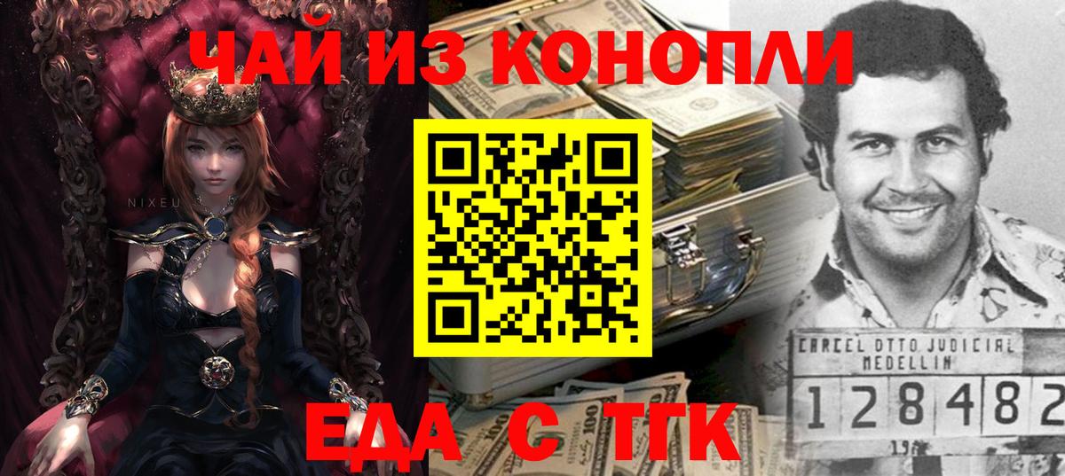 Cannafood марихуана  Вход с VPN  Боровичи 