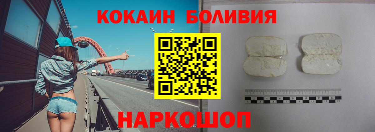 КОКАИН Fish Scale Боровичи