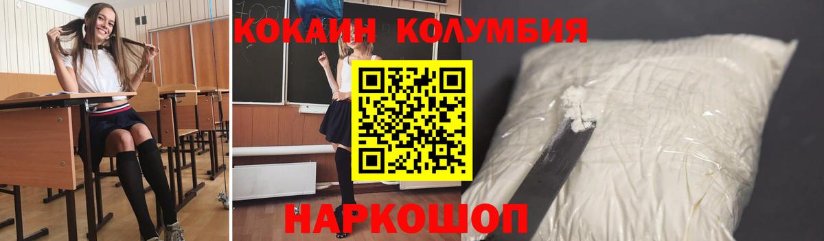 Cocaine  Вход с VPN  Боровичи  Cocaine Перу  КОКАИН FishScale 