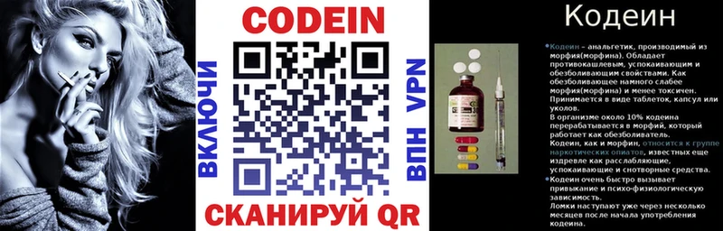 где продают наркотики  Боровичи  Codein Purple Drank 