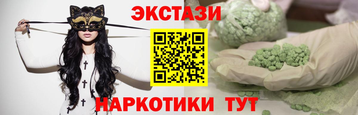 ЭКСТАЗИ 280мг  сайты даркнета наркотические препараты  закладка  KRAKEN tor  Боровичи  Вход с VPN  ЭКСТАЗИ DUBAI 