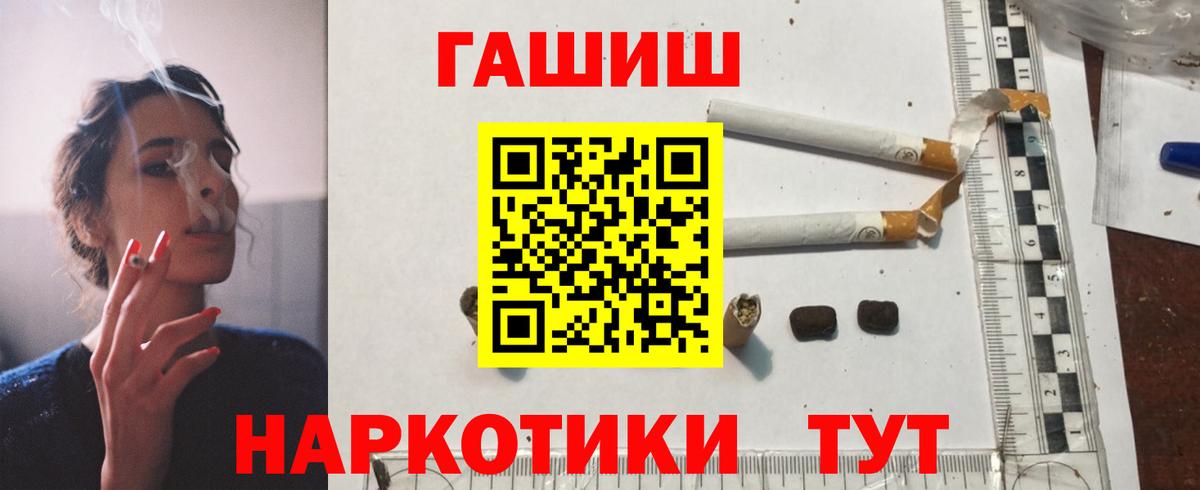 Гашиш  даркнет сайт  Боровичи  ГАШ Cannabis  Гашиш 40% ТГК 