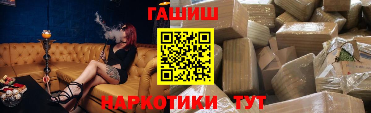 ГАШ hashish Боровичи