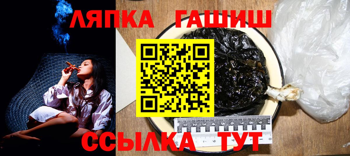 Боровичи  ГАШ VHQ  Вход с VPN  дарнет шоп  Гашиш убойный 