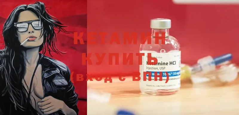 Кетамин ketamine Боровичи