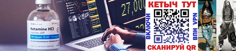 КЕТАМИН VHQ  Боровичи 