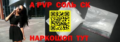 соль ск Беслан