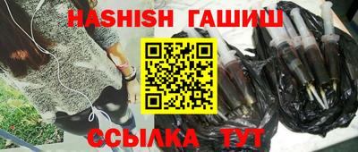 гашишное масло Бийск