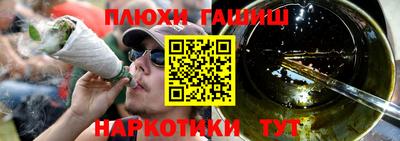 гашишное масло Бийск