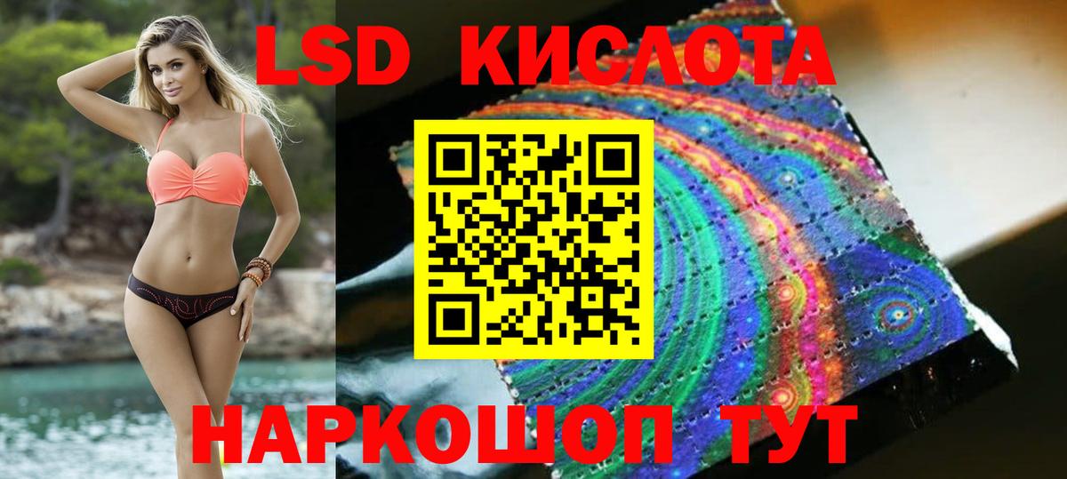 LSD-25 экстази кислота Боровичи