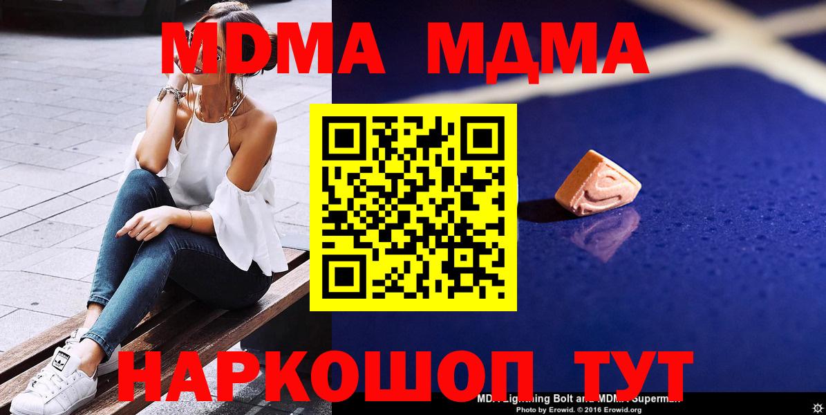 MDMA  Боровичи  MDMA crystal 