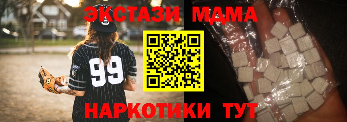 Боровичи  MDMA  Вход с VPN  MDMA Molly 