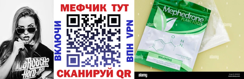 даркнет сайт Боровичи Мефедрон 4 MMC