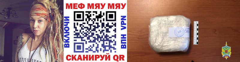 Меф  Боровичи