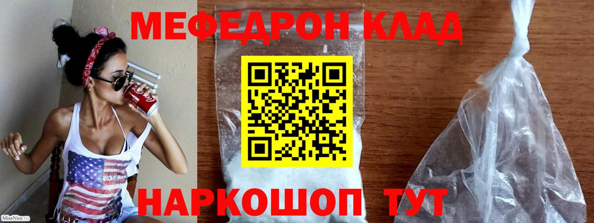 Меф мяу мяу  Вход с VPN  Меф  Мефедрон mephedrone  Боровичи 