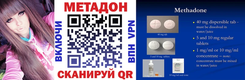Метадон methadone  что такое   Боровичи 
