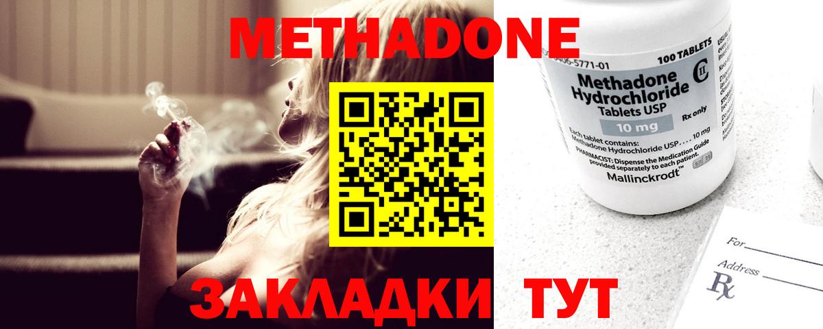 МЕТАДОН мёд  Вход с VPN  МЕТАДОН белоснежный  Боровичи 
