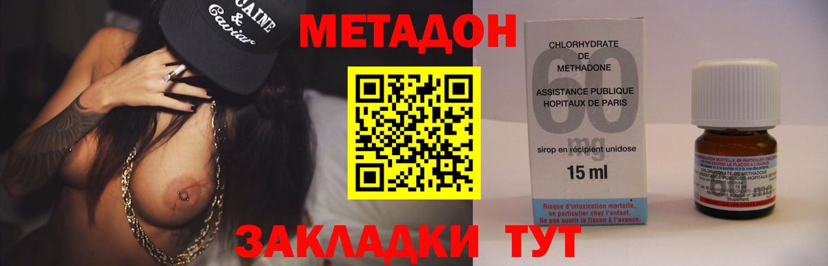 МЕТАДОН VHQ Боровичи