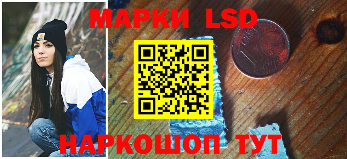 Боровичи  Наркотические марки 1,5мг  Вход с VPN  закладка  Наркотические марки 1,5мг 