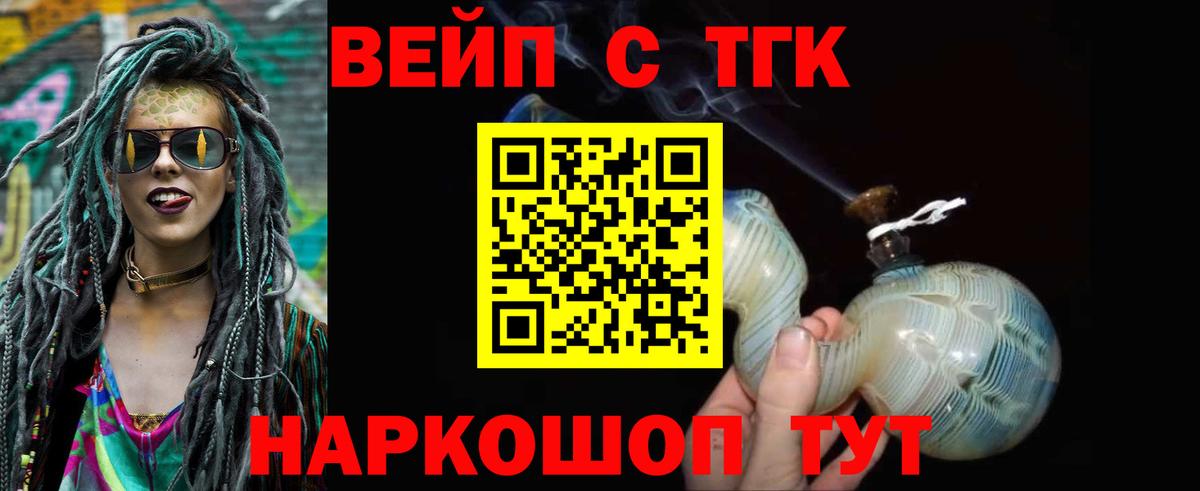 Дистиллят ТГК вейп с тгк  blacksprut ссылка  Боровичи  закладки 