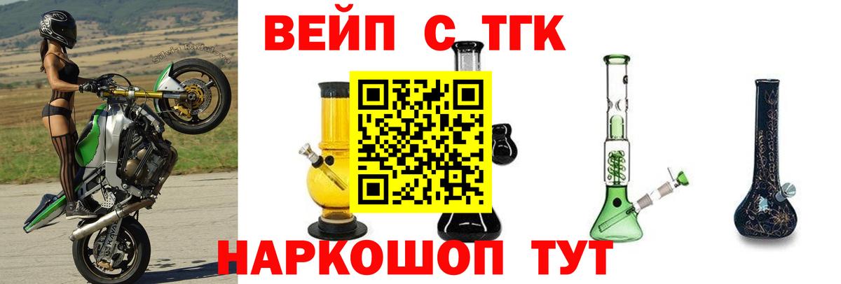 Боровичи  ТГК THC oil  ТГК жижа  Вход с VPN 