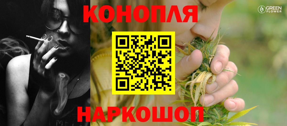 Конопля гибрид  Канабис AK-47  МАРИХУАНА тримм  Боровичи  Вход с VPN 