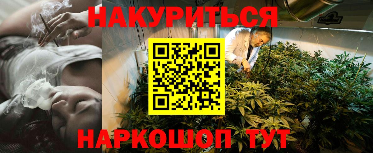 Канабис Amnesia  МАРИХУАНА THC 21%  МАРИХУАНА сатива  Конопля планчик  Боровичи 